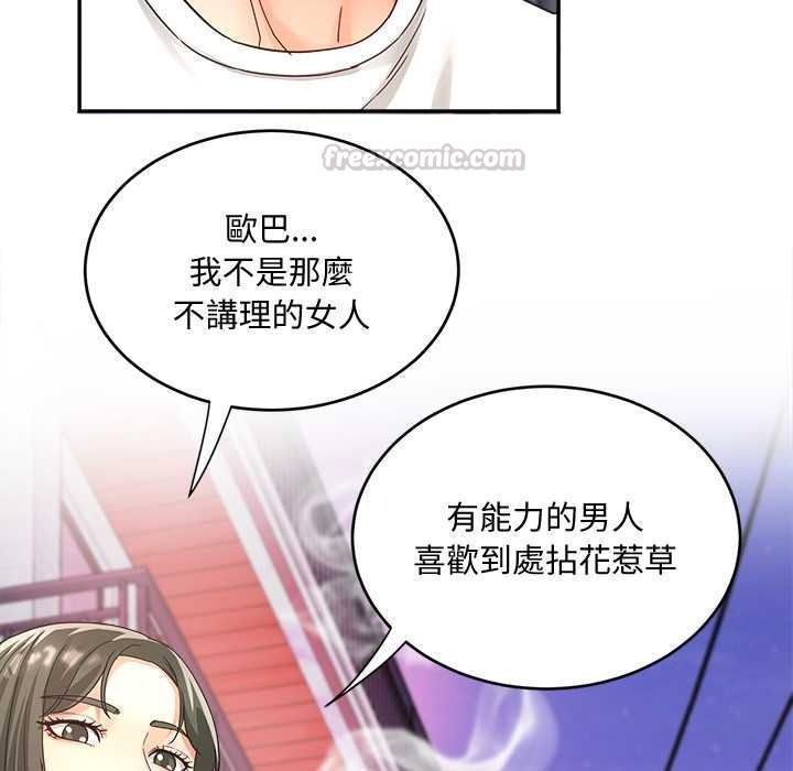 小吃摊的火辣老闆娘第21話