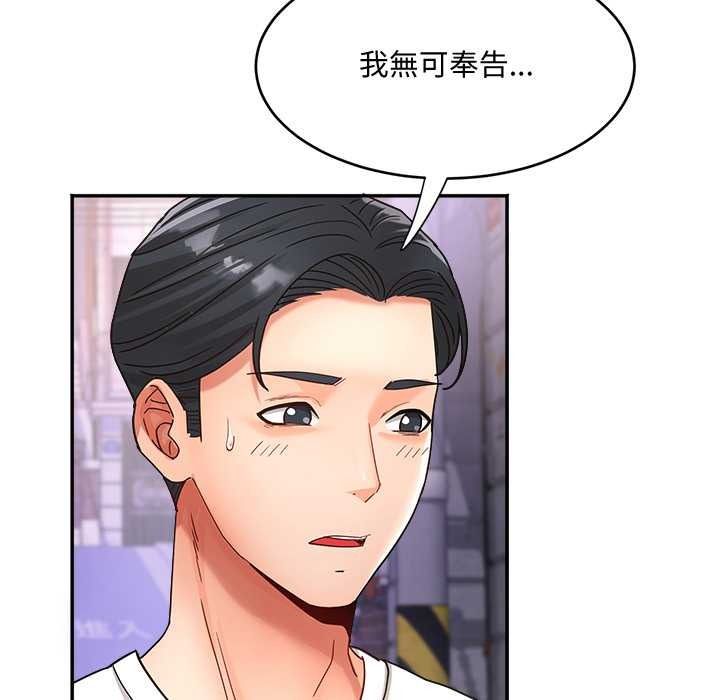 小吃摊的火辣老闆娘第21話