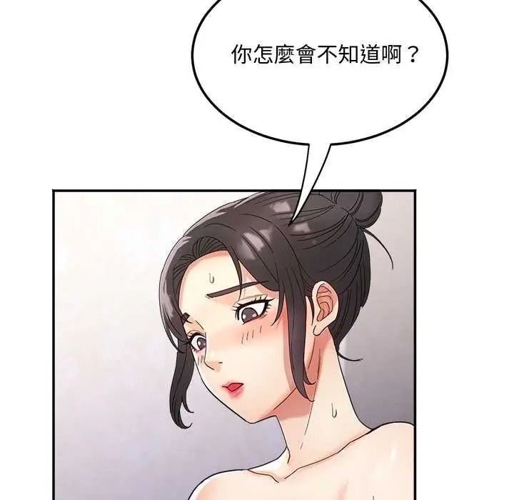 小喫攤的火辣老闆娘第21話