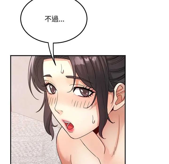 小吃摊的火辣老闆娘第21話