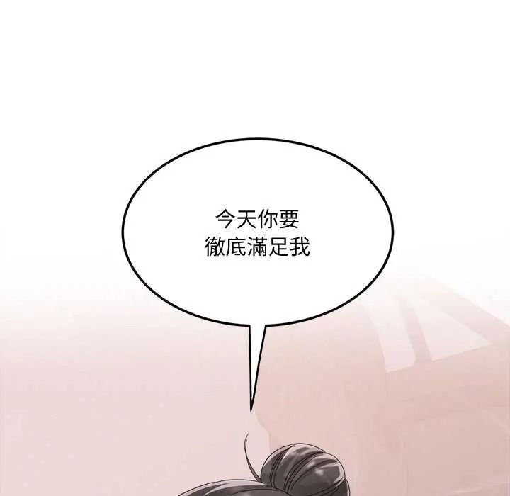 小吃摊的火辣老闆娘第21話