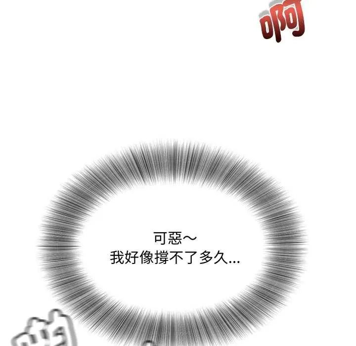 小吃摊的火辣老闆娘第21話