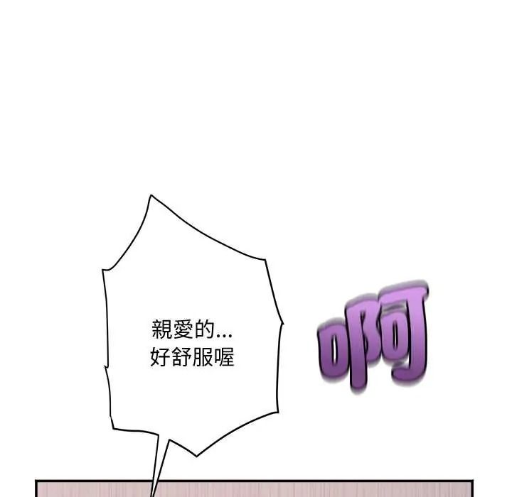 小喫攤的火辣老闆娘第21話
