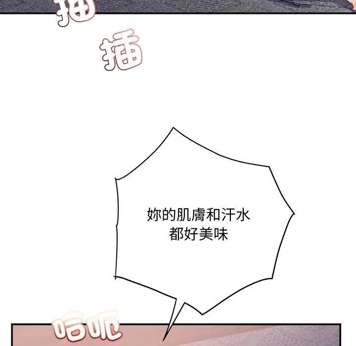 小吃摊的火辣老闆娘第21話