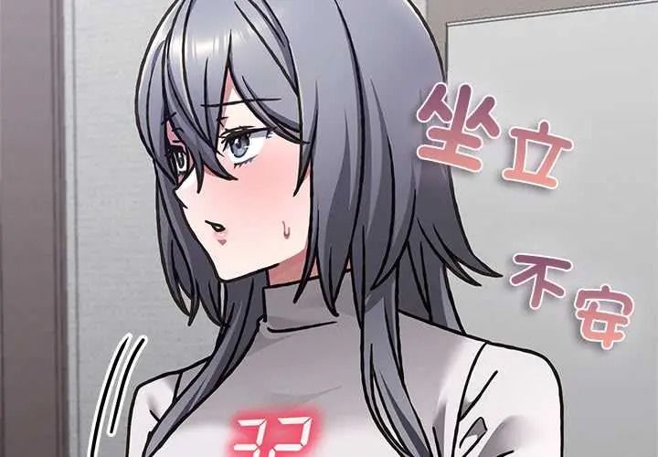 撲通撲通終極密碼第34話