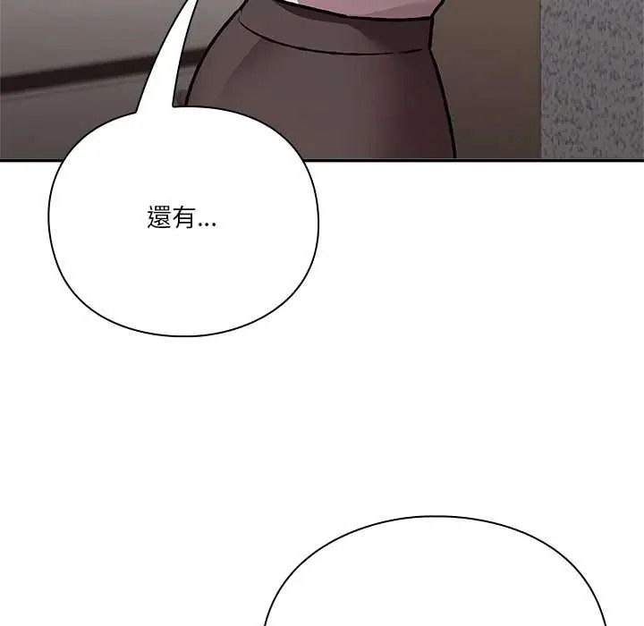 扑通扑通终极密码第34話