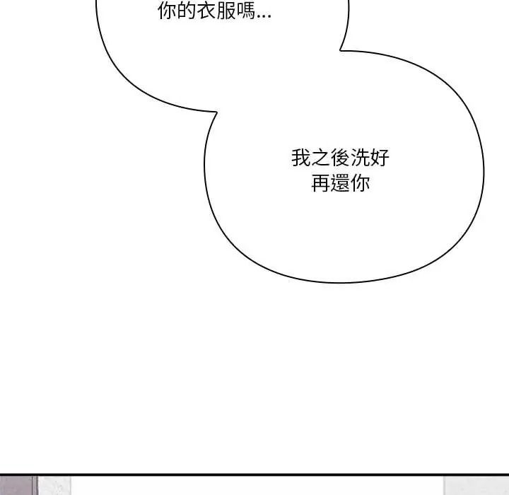 撲通撲通終極密碼第34話