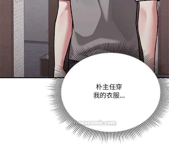 扑通扑通终极密码第34話