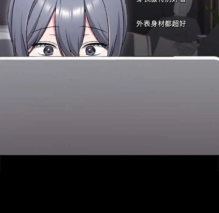 扑通扑通终极密码第34話