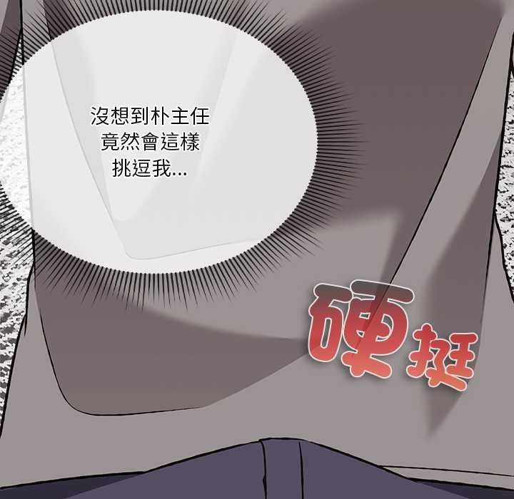 撲通撲通終極密碼第34話