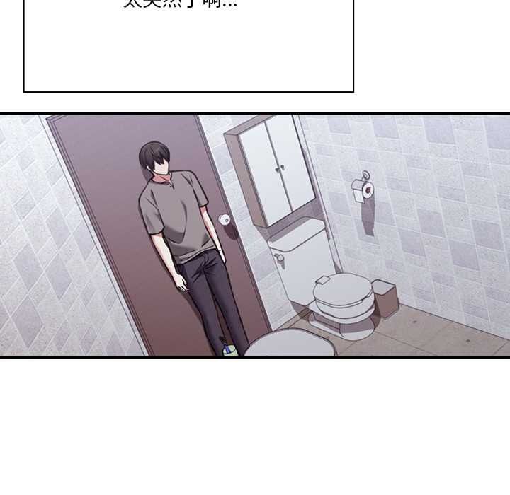 扑通扑通终极密码第34話