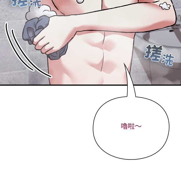 撲通撲通終極密碼第34話