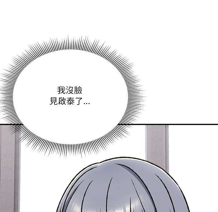 撲通撲通終極密碼第34話