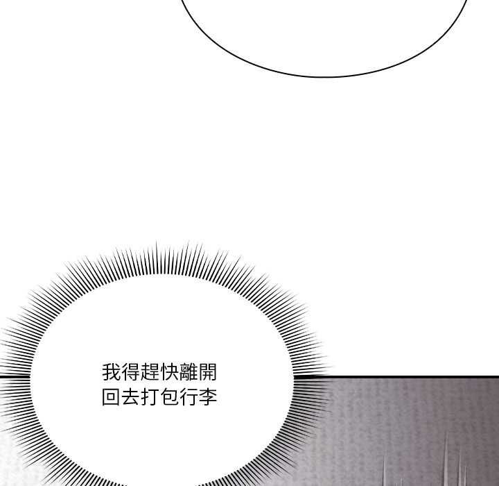 扑通扑通终极密码第34話