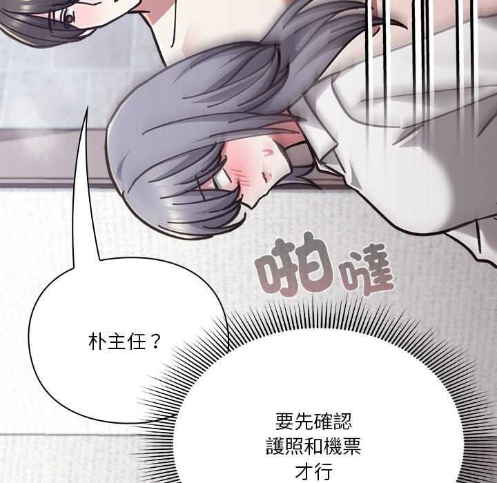 扑通扑通终极密码第34話