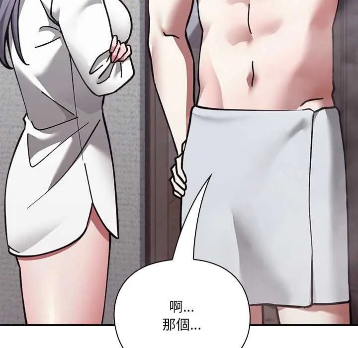 撲通撲通終極密碼第34話