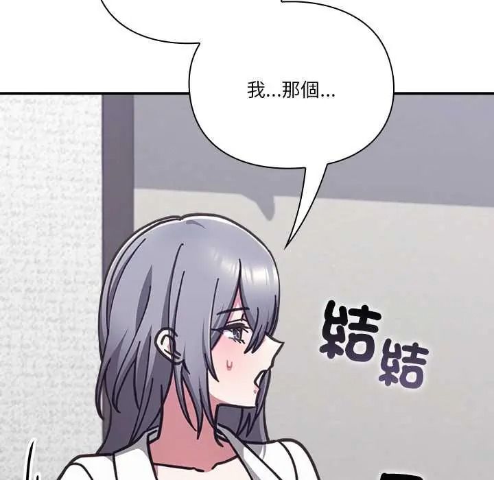 撲通撲通終極密碼第34話