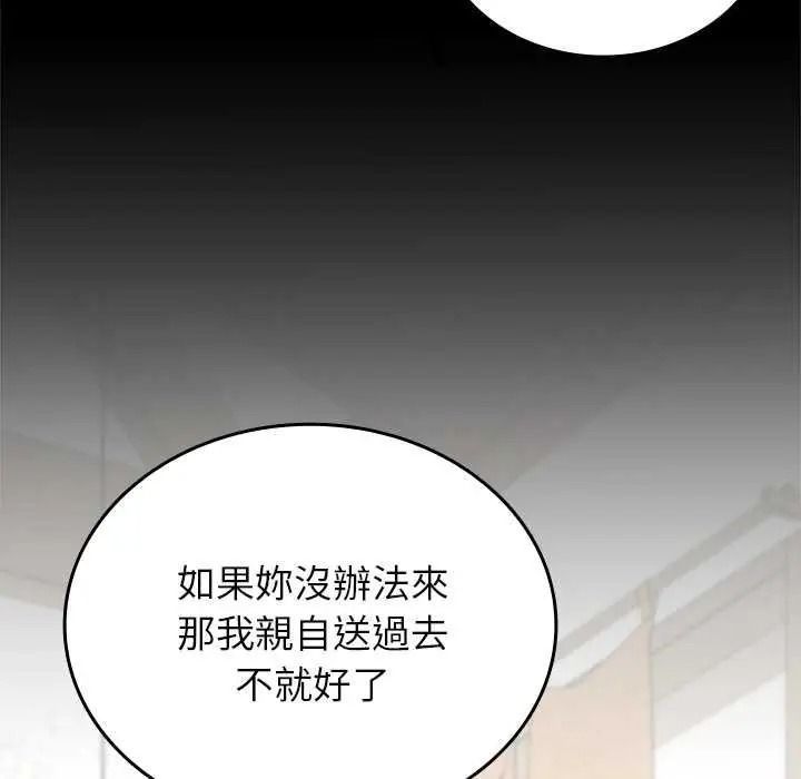 不一样的甜点第17話
