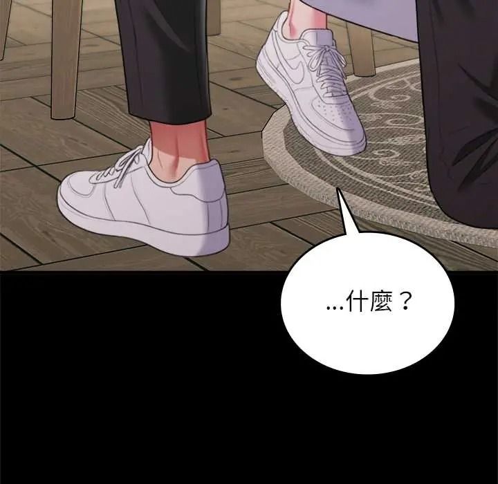 不一样的甜点第17話