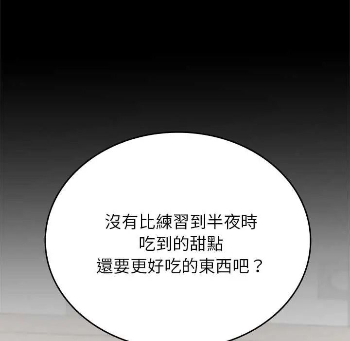 不一样的甜点第17話