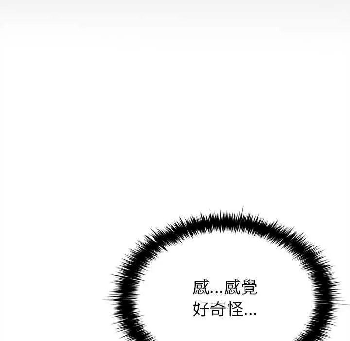 不一樣的甜點第17話