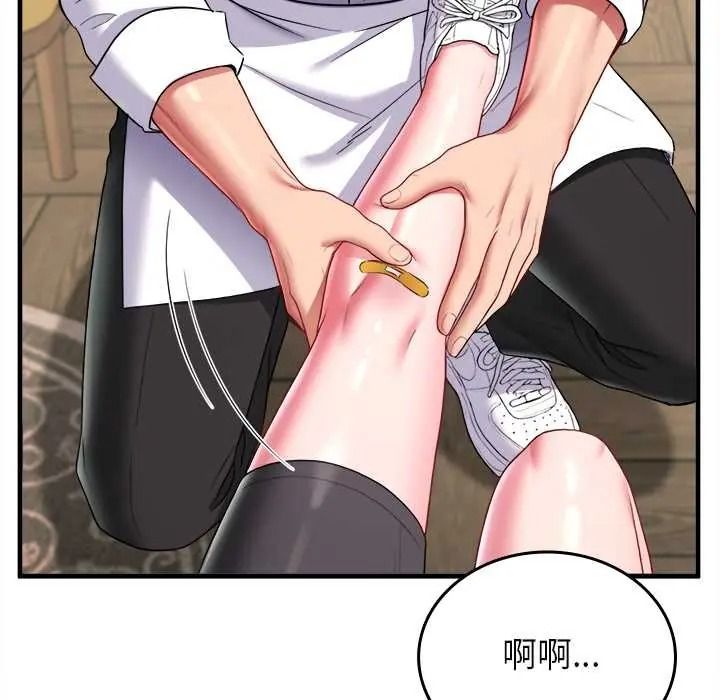 不一样的甜点第17話