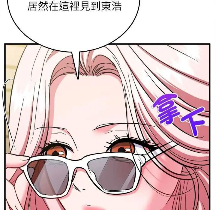 不一样的甜点第17話