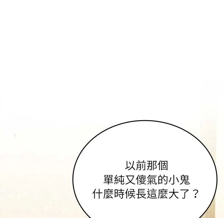 不一樣的甜點第17話