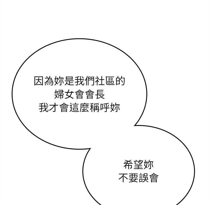 不一样的甜点第17話