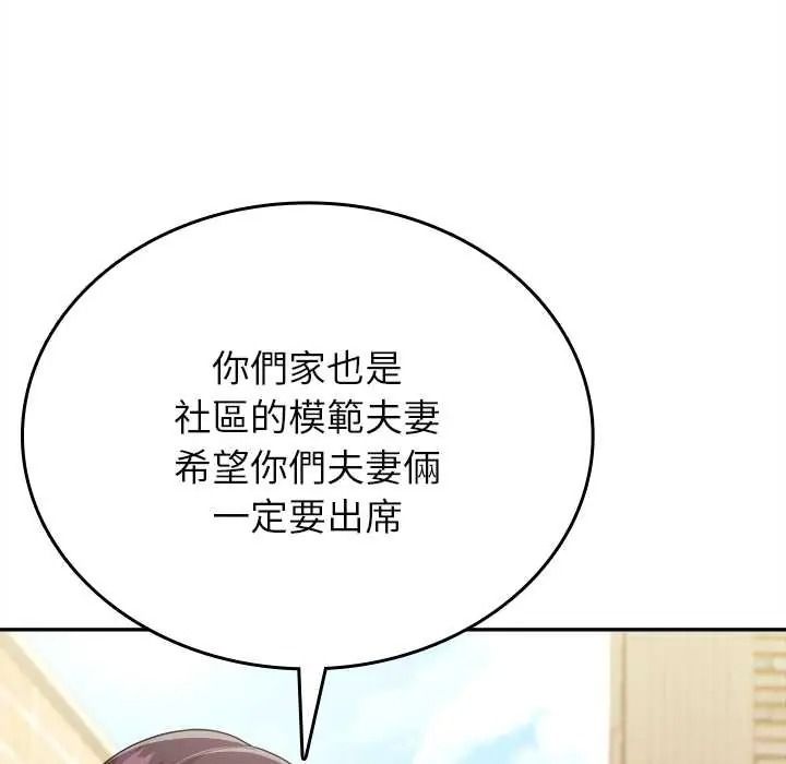 不一样的甜点第17話