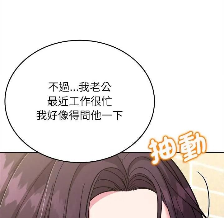 不一样的甜点第17話
