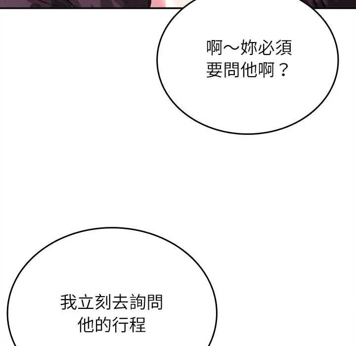 不一样的甜点第17話