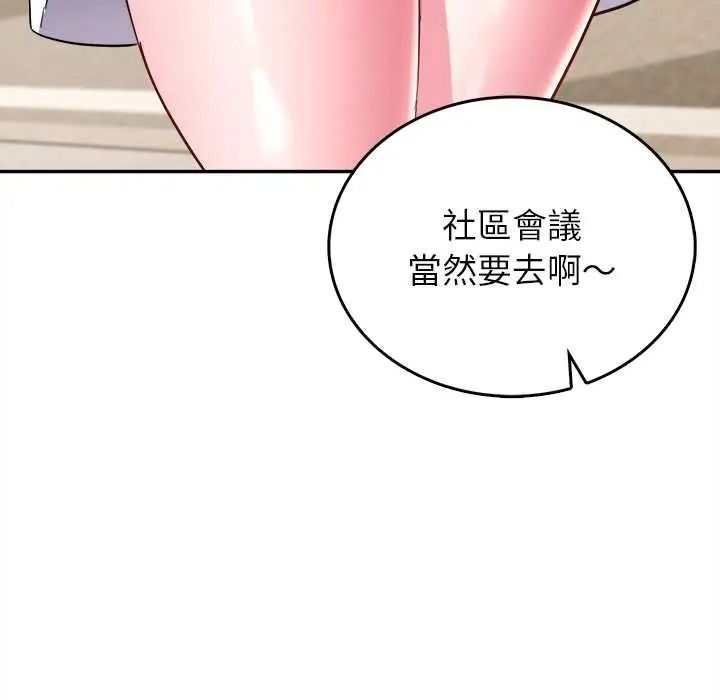 不一樣的甜點第17話