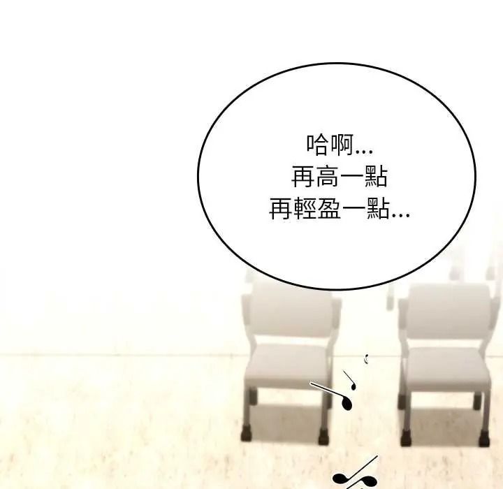 不一樣的甜點第17話