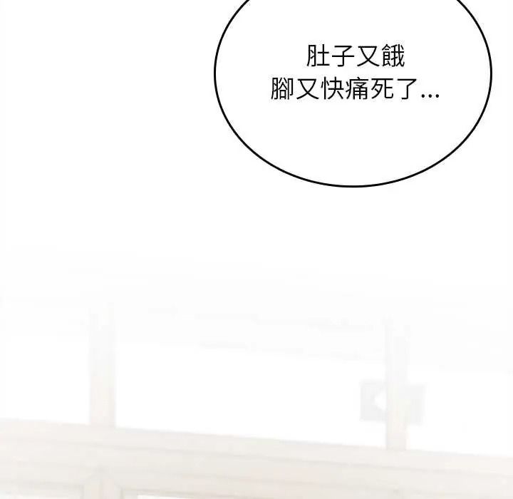 不一樣的甜點第17話