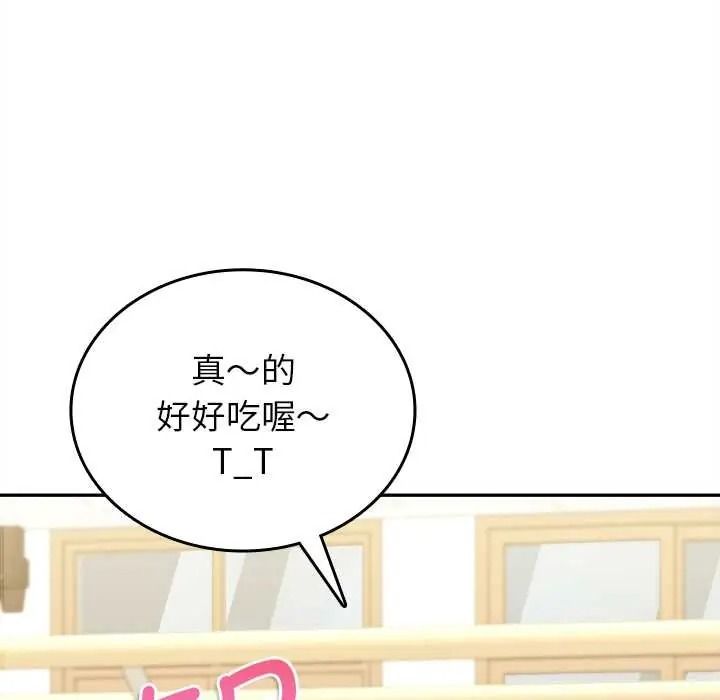 不一样的甜点第17話