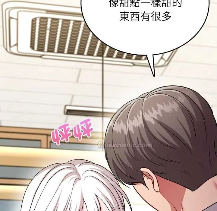不一样的甜点第17話
