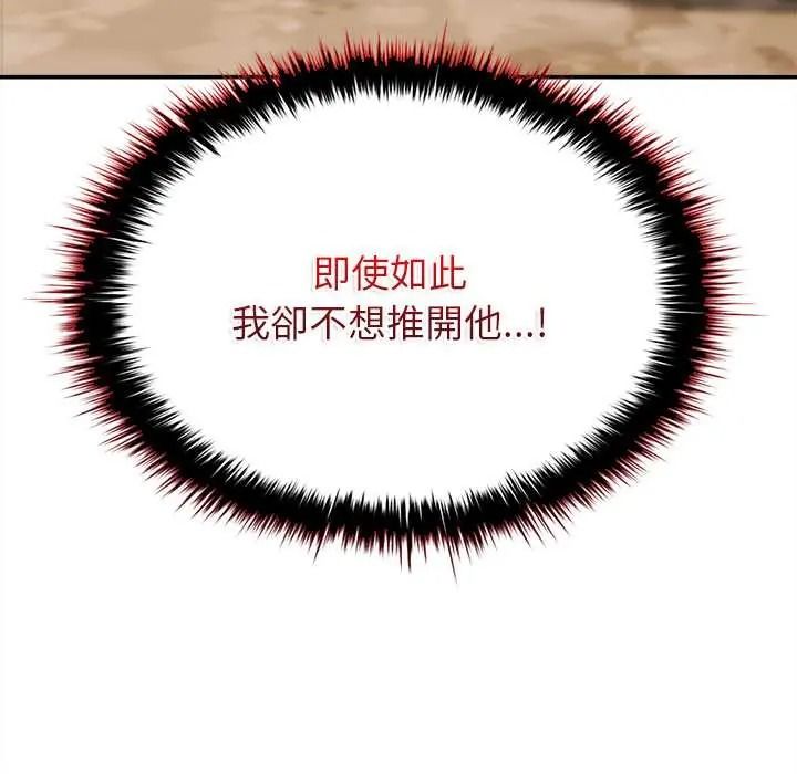 不一樣的甜點第17話