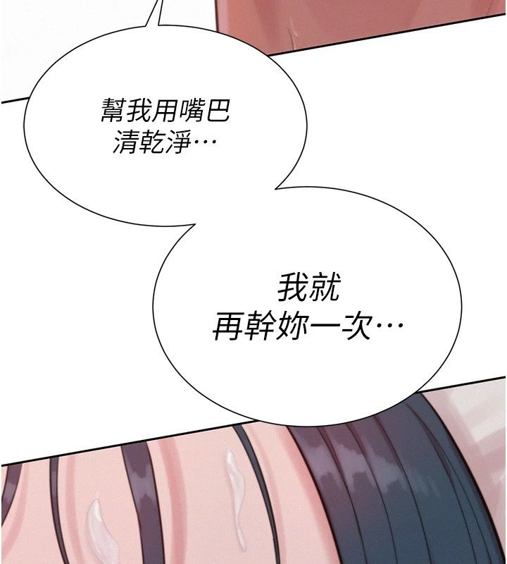 一發致富第9話-先讓我幹再說!!