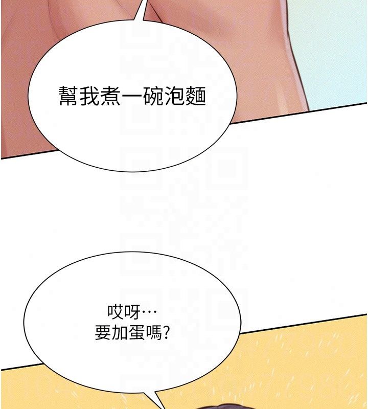 一发致富第9話-先讓我幹再說!!