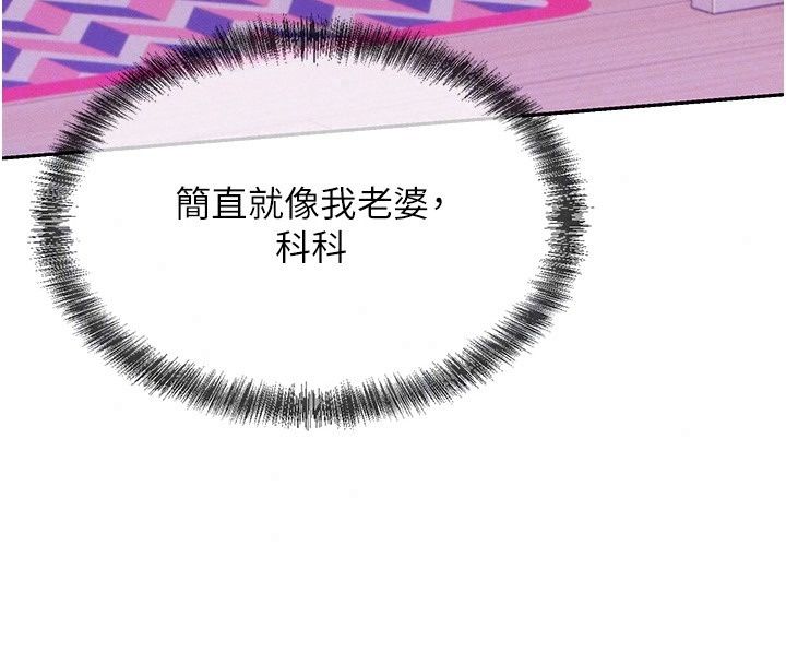 一發致富第9話-先讓我幹再說!!