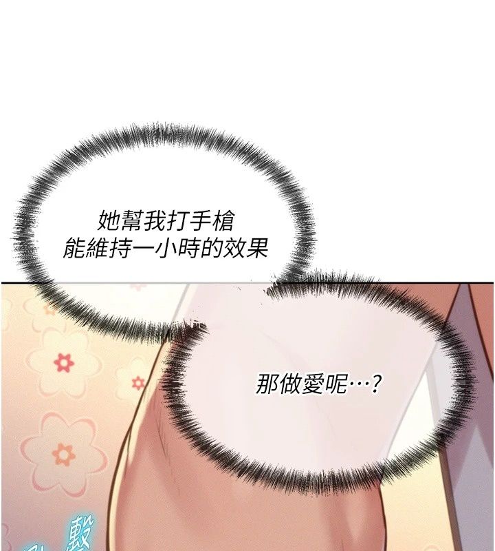 一发致富第9話-先讓我幹再說!!