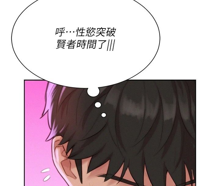 一發致富第9話-先讓我幹再說!!