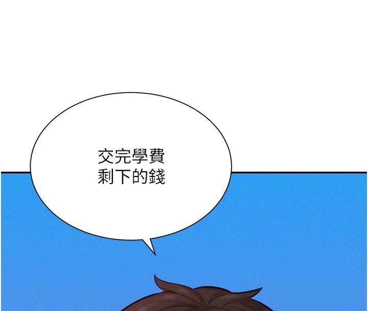 一發致富第9話-先讓我幹再說!!