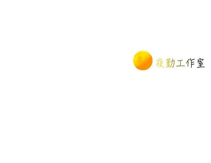 一發致富第9話-先讓我幹再說!!