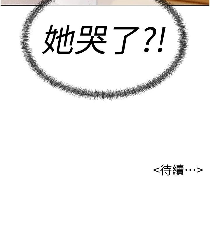 一发致富第9話-先讓我幹再說!!