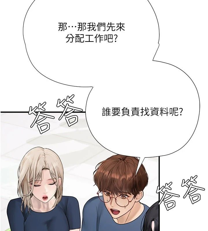 理想型演算法第14話-[ID]波霸天使獸