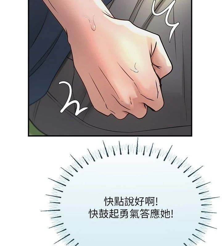 理想型演算法第14話-[ID]波霸天使獸
