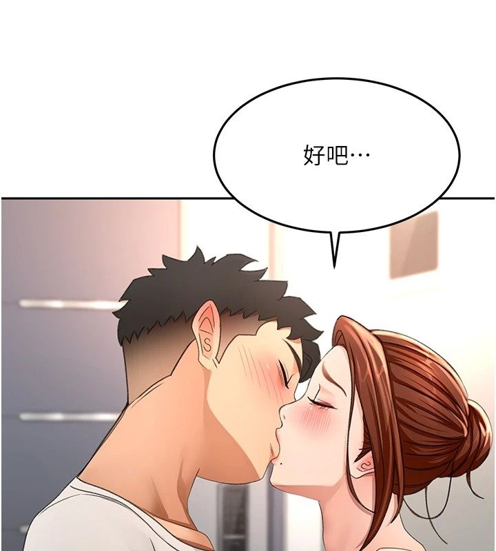 頂加套房的春天第84話-母女間的心理戰
