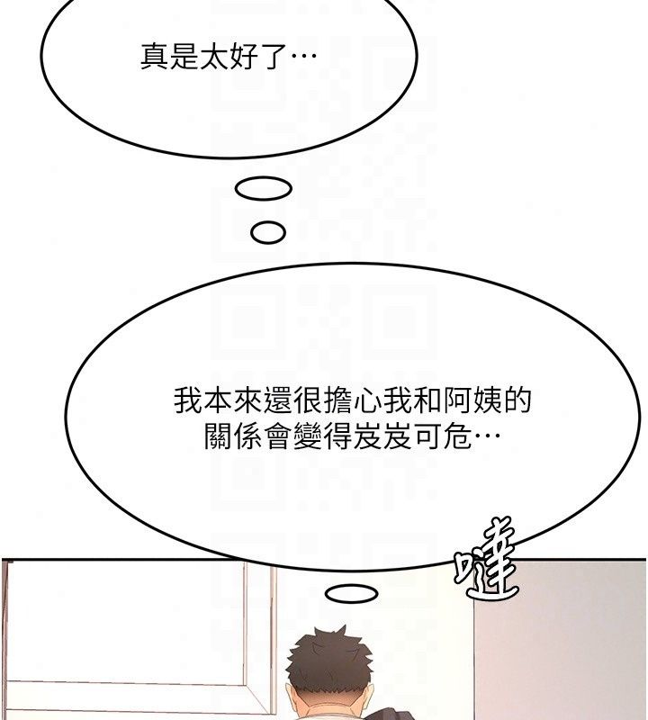 顶加套房的春天第84話-母女間的心理戰
